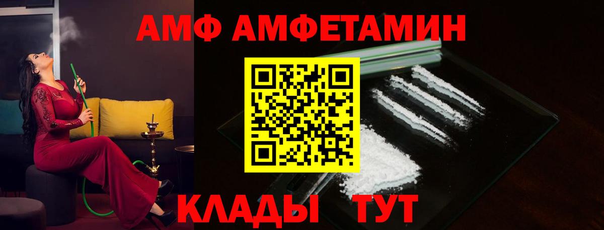 АМФ Розовый Майкоп