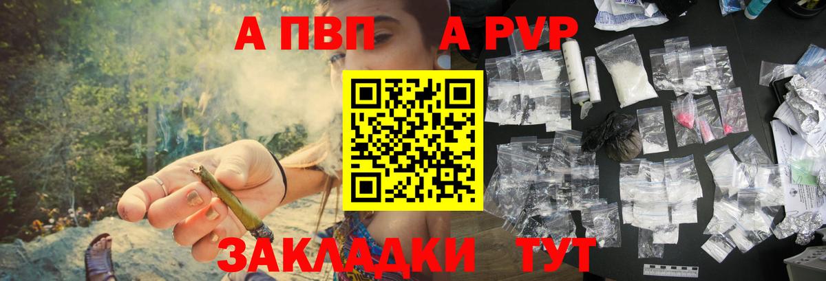 Alpha-PVP крисы CK  A PVP VHQ  А ПВП VHQ  Alpha-PVP  Вход с VPN  Майкоп 