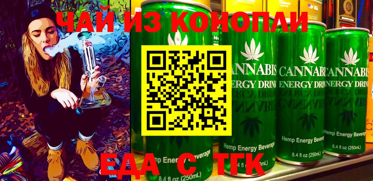 Canna-Cookies конопля  Вход с VPN  Майкоп 