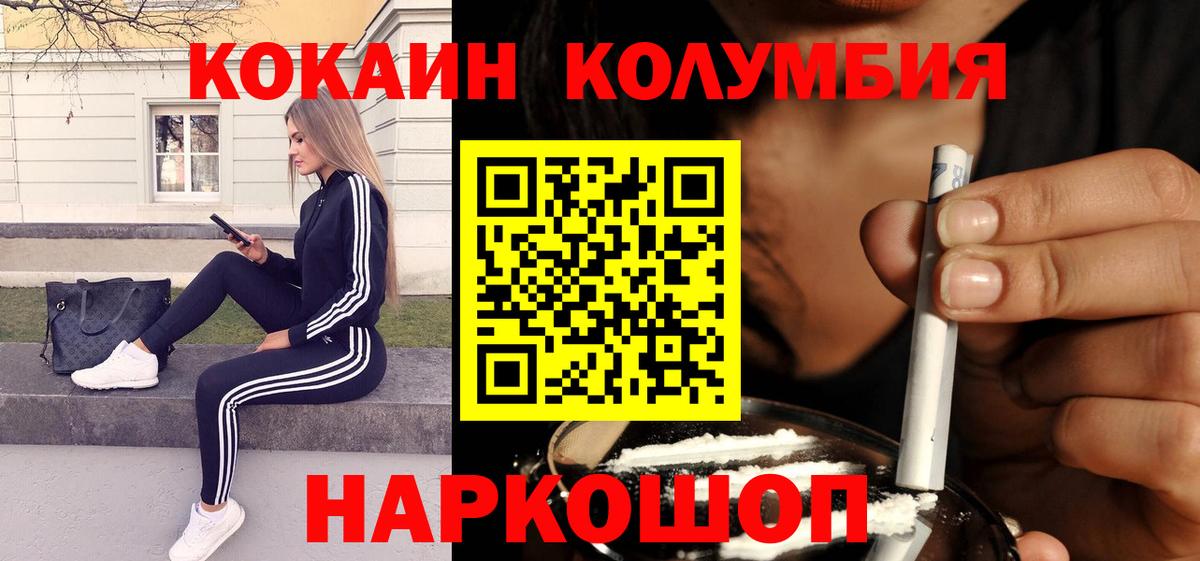 КОКАИН Columbia Майкоп