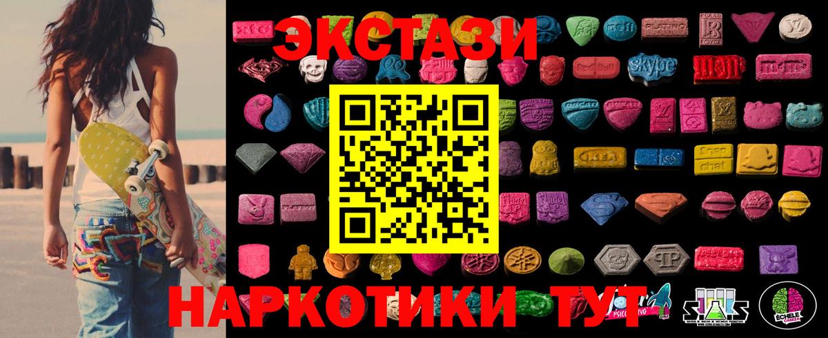 Майкоп  Ecstasy Cube  Вход с VPN  Ecstasy  Ecstasy DUBAI 