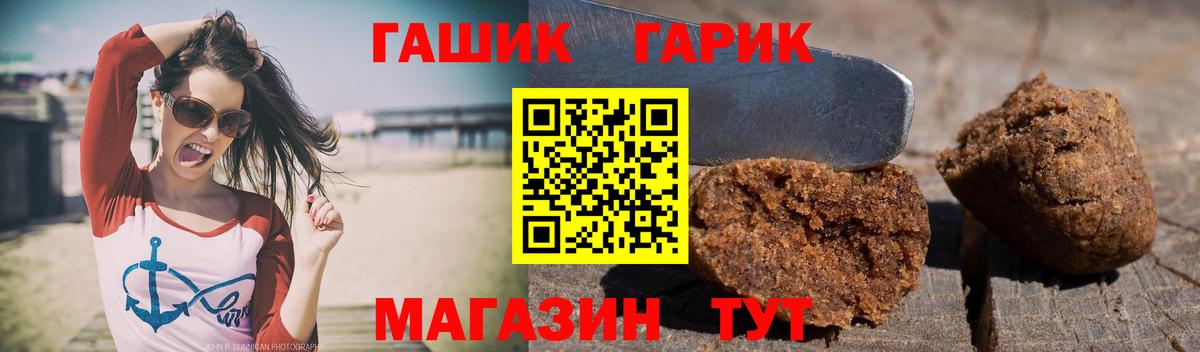 Майкоп  ГАШИШ хэш  ГАШ индика сатива  Вход с VPN 