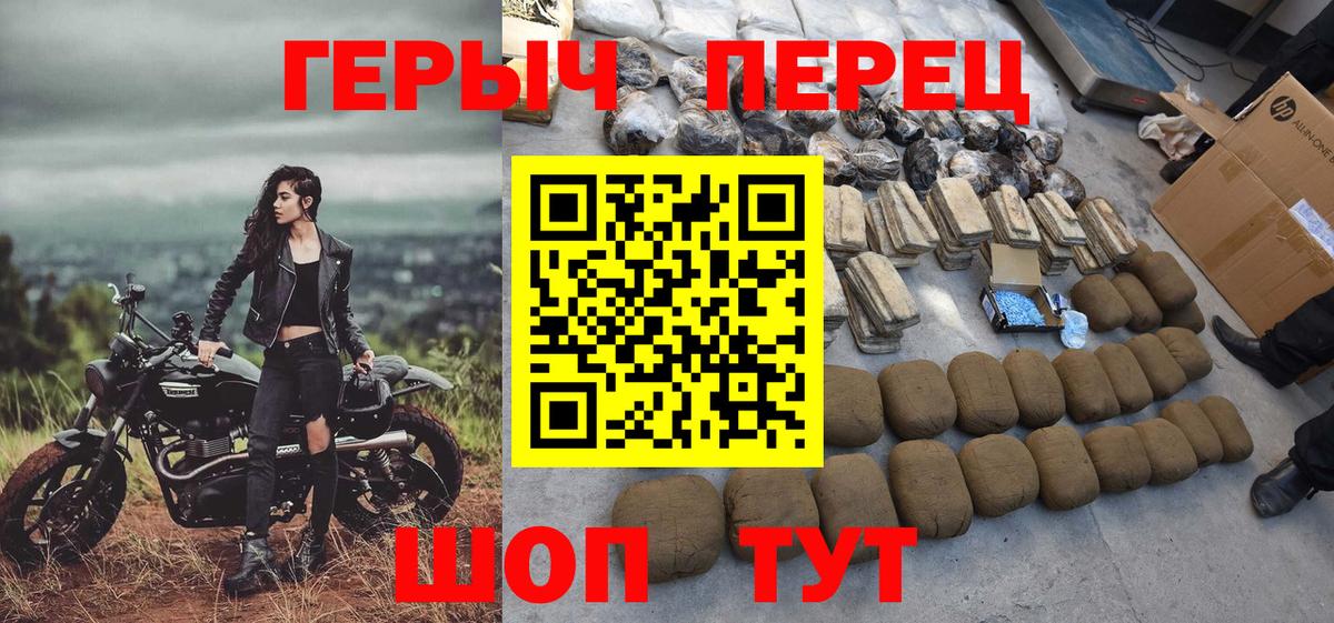 Героин хмурый  Вход с VPN  Майкоп 