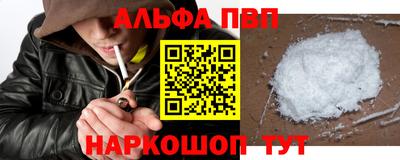 соль ск Шелехов