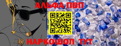 мяу мяу кристалл Янаул
