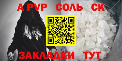 соль ск Шелехов