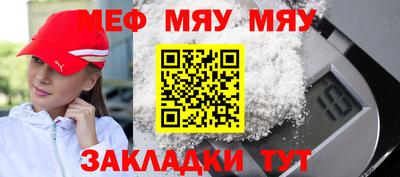 мескалин Шебекино