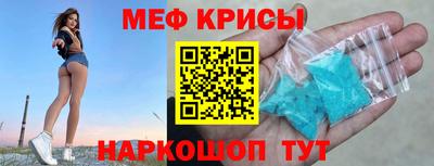 мяу мяу кристалл Янаул