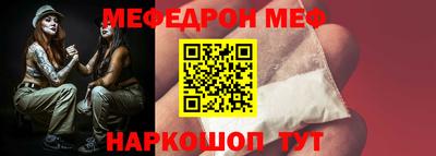 мяу мяу кристалл Янаул