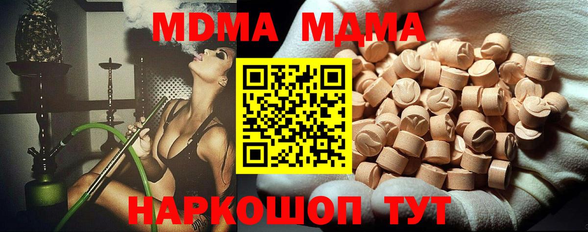 МДМА Molly Майкоп