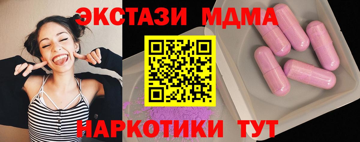 Майкоп  MDMA  Вход с VPN  MDMA crystal  MDMA VHQ 