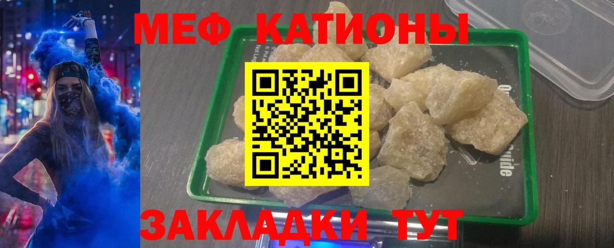 МЕФ  МЯУ-МЯУ mephedrone  блэк спрут вход  Майкоп  Мефедрон мука  МЯУ-МЯУ  Вход с VPN 