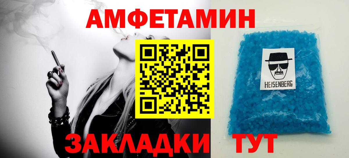 Метамфетамин кристалл Майкоп